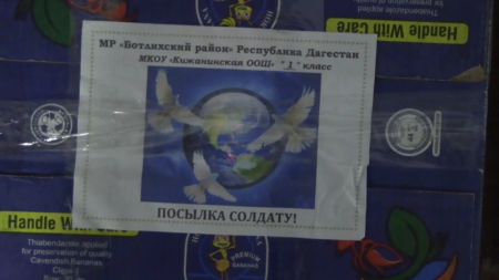 В преддверии Дня Героев Отечества из Ботлихского района отправлена гуманитарная помощь для участников СВО