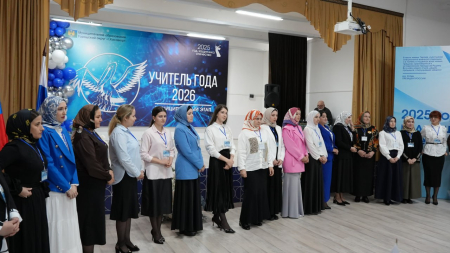 В Хасавюрте открылся муниципальный этап конкурса «Учитель года — 2026»