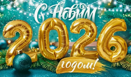 Поздравление Главы Хасавюрта с Новым годом